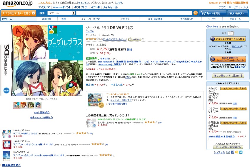 3girls acea4 amazon_(company) blue_hair brown_hair cover fake_cover fake_screenshot video_game_cover gmail google google+ google_chrome google_maps green_hair logo long_hair love_plus multiple_girls non-web_source parody personification product_placement purple_eyes school_uniform short_hair side_ponytail text_focus