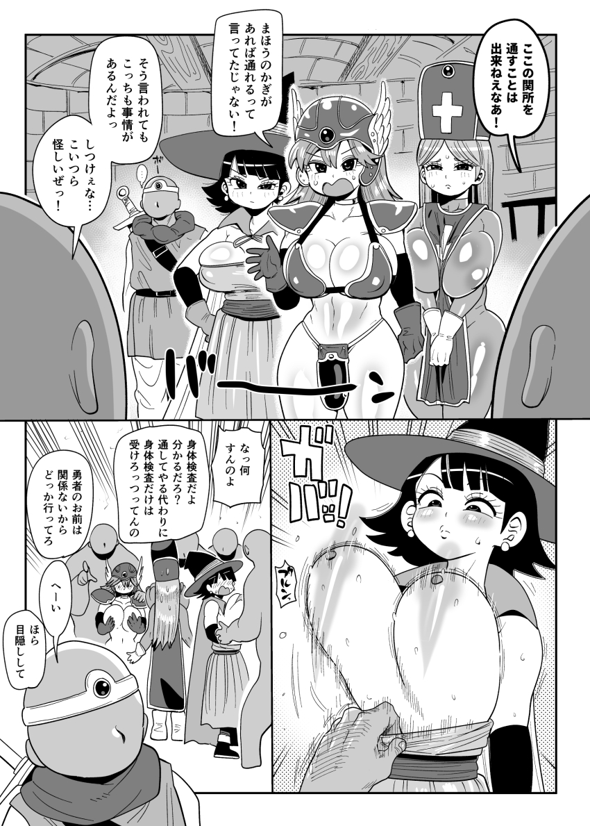 3girls 5boys absurdres bald breasts clothed_female_nude_male dark-skinned_male dark_skin dragon_quest dragon_quest_iii earrings embarrassed fat fat_man grabbing_another&#039;s_breast groping hat highres huge_breasts interracial japanese_text jewelry long_hair looking_at_viewer mage mage_(dq3) medium_hair molestation monochrome multiple_boys multiple_girls nude open_mouth piercing priest_(dq3) roto_(dq3) speech_bubble surprised sweat translated warrior_(dq3) witch witch_hat