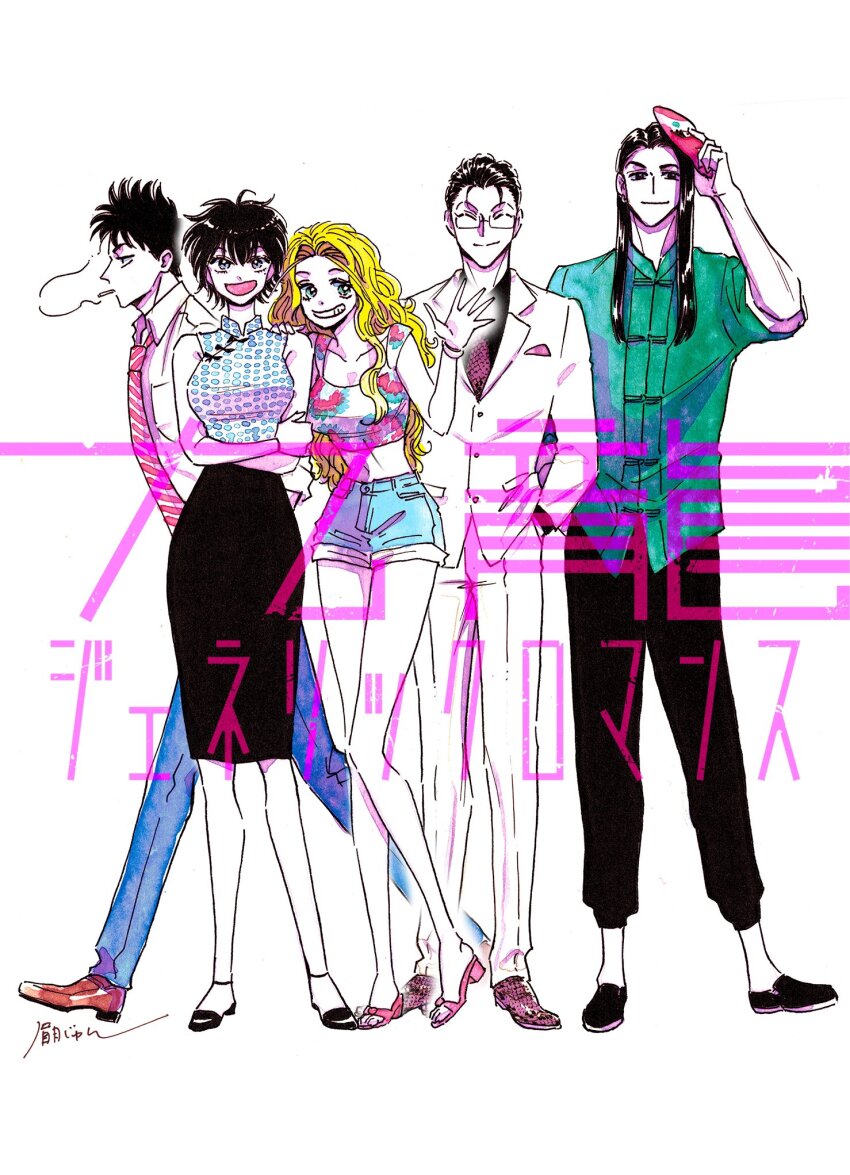 2girls 3boys black_eyes black_hair black_pants black_skirt blonde_hair blue_eyes blue_pants blue_shorts brown_shoes checkered_clothes checkered_shirt closed_mouth crossed_arms floral_print_shirt glasses green_eyes green_shirt greeting hand_up hebinuma_miyuki high_heels highres jacket kowloon_generic_romance kudou_hajime kujirai_reiko long_hair mask mask_on_head mayuzuki_jun multiple_boys multiple_girls necktie official_art open_mouth pants red_necktie sandals serious shirt shoes short_hair shorts simple_background skirt sleeveless sleeveless_shirt smile smoke smoking striped_necktie suit_jacket tao_guen very_long_hair walking white_background white_jacket white_shirt yaomei_(kowloon_generic_romance)