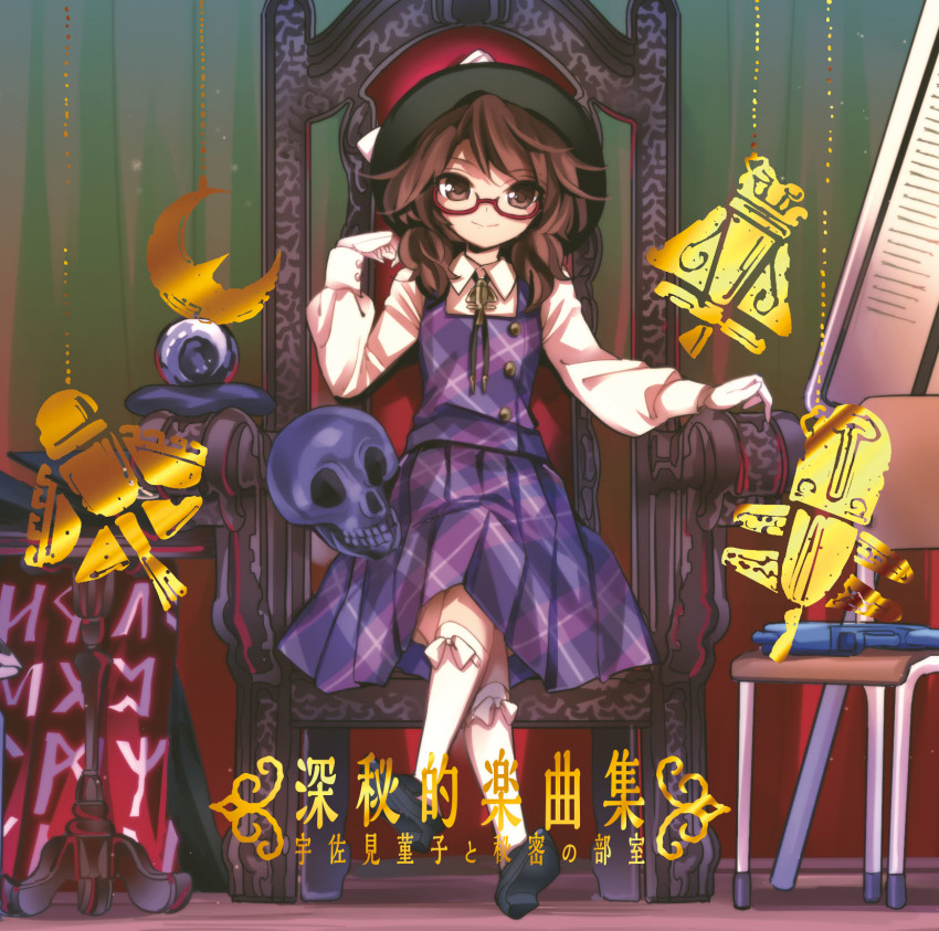 1girl 3d_printed_firearm 3d_printed_weapon album_cover bow_legwear brown_eyes brown_hair chair cover crescent_moon crossed_legs curtains defense_distributed defense_distributed_liberator glasses gun hand_up handgun harukawa_moe hat highres japanese_text liberator_(3d-printed_gun) looking_at_viewer low_twintails moon occult_ball official_art physible quimbaya_airplane school_uniform shoes sitting skull smile socks table throne touhou twintails urban_legend_in_limbo usami_sumireko weapon white_legwear