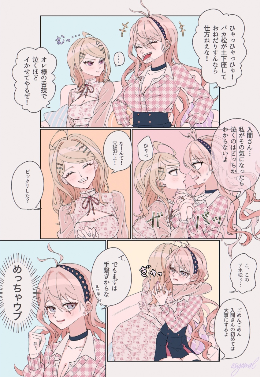 ... 2girls ahoge akamatsu_kaede alternate_costume antenna_hair black_choker black_skirt blonde_hair blush choker cleavage_cutout closed_eyes closed_mouth clothing_cutout collared_shirt commentary_request couch danganronpa_(series) danganronpa_v3:_killing_harmony earrings eye_contact eyelashes hair_ornament hairband hands_on_own_hips highres holding_hands hug iruma_miu jewelry long_hair long_sleeves looking_at_another multiple_girls nail_polish on_couch open_mouth pillow pink_eyes pink_nails plaid_clothes plaid_shirt saliva shimaya shirt single_tear sitting skirt smile speech_bubble sweat teeth tongue tongue_out translation_request upper_teeth_only yuri