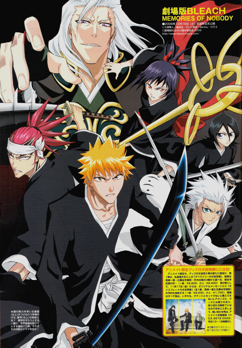 00s 2006 2girls 6+boys abarai_renji absurdres bankai bleach bleach:_memories_of_nobody cape dated fur_trim ganryuu hair_ribbon hair_up hat high_ponytail highres hitsugaya_toushirou holding holding_staff holding_sword holding_weapon japanese_clothes jumping katana kimono kuchiki_byakuya kuchiki_rukia kurosaki_ichigo long_hair movie_poster multiple_boys multiple_girls non-web_source obi official_art open_mouth orange_eyes orange_hair ponytail poster_(medium) purple_hair red_hair ribbon sash scan scar scar_on_face senna_(bleach) serious shaded_face short_hair smile spiked_hair staff sword title translation_request urahara_kisuke weapon white_hair yellow_eyes zanpakutou