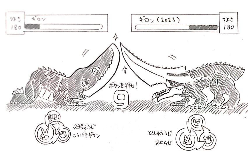 all_fours daiei_motion_picture dual_persona engi_(animation_studio) game gameplay_mechanics gamera_(series) gamera_-rebirth- gamera_vs._guiron guiron heads-up_display health_bar kadokawa kaiju mandibles monochrome monster no_humans open_mouth paigenji roaring rock_paper_scissors shadow sharp_teeth shuriken sketch sword teeth traditional_media tusks user_interface v video_game weapon