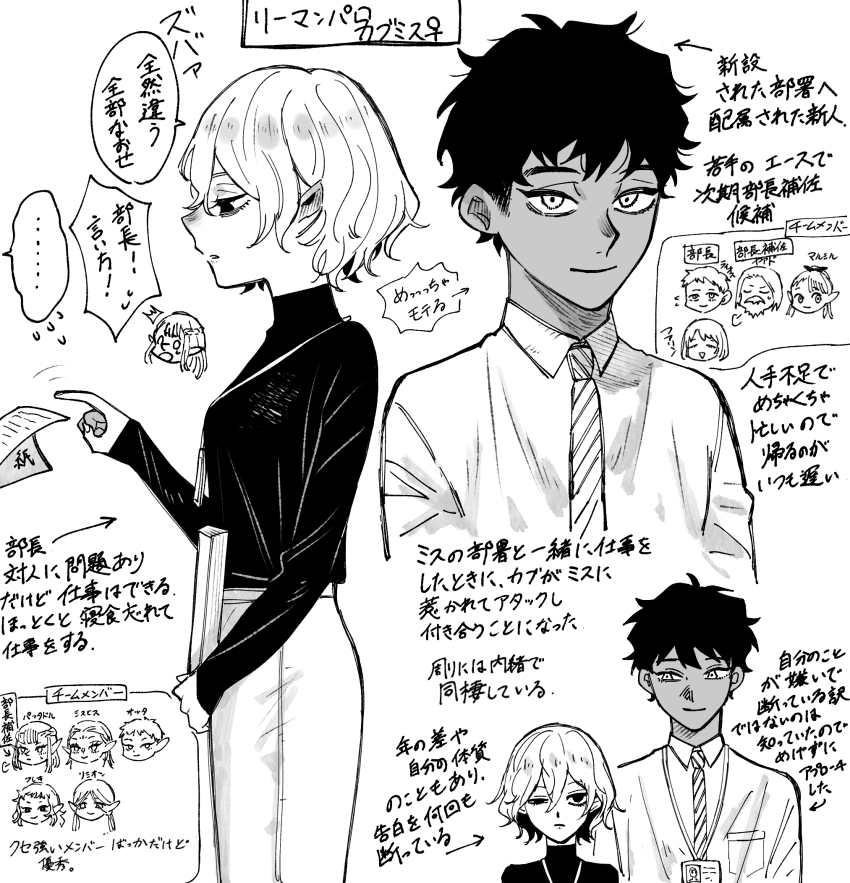4boys 6+girls alternate_universe bags_under_eyes breasts business_suit chibi chibi_inset cithis collared_shirt contemporary curly_hair dark-skinned_male dark_skin dungeon_meshi elf falin_touden fleki formal_clothes genderswap genderswap_(mtf) highres kabru laios_touden lanyard lazy_eye looking_at_viewer lycion marcille_donato mithrun moku_(l1ccldyctt43918) monochrome multiple_boys multiple_girls multiple_views necktie notched_ear office_lady otta_(dungeon_meshi) pattadol pointy_ears salaryman shirt short_hair small_breasts smile suit turtleneck uneven_eyes wavy_hair yaad_(dungeon_meshi)