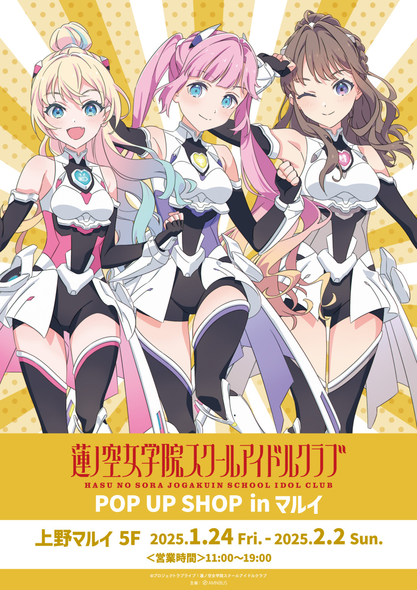 3girls :d ;) absurdres anyoji_hime armpits bare_shoulders black_bodysuit black_gloves black_thighhighs blonde_hair blue_eyes blue_hair blunt_bangs blush bodysuit boobplate breastplate breasts brown_hair closed_mouth commentary_request copyright_name elbow_gloves fanfare!!!_(love_live!) fingerless_gloves fujishima_megumi gloves gluteal_fold gradient_hair hair_bun hair_intakes headpiece highres katoh_akatsuki light_blue_hair link!_like!_love_live! long_hair looking_at_viewer love_live! medium_breasts mira-cra_park! multicolored_hair multiple_girls official_alternate_costume official_alternate_hairstyle official_art one_eye_closed open_mouth osawa_rurino pink_hair ponytail promotional_art purple_eyes sidelocks single_hair_bun sleeveless sleeveless_bodysuit smile split_mouth streaked_hair swept_bangs thigh_gap thighhighs twintails very_long_hair virtual_youtuber