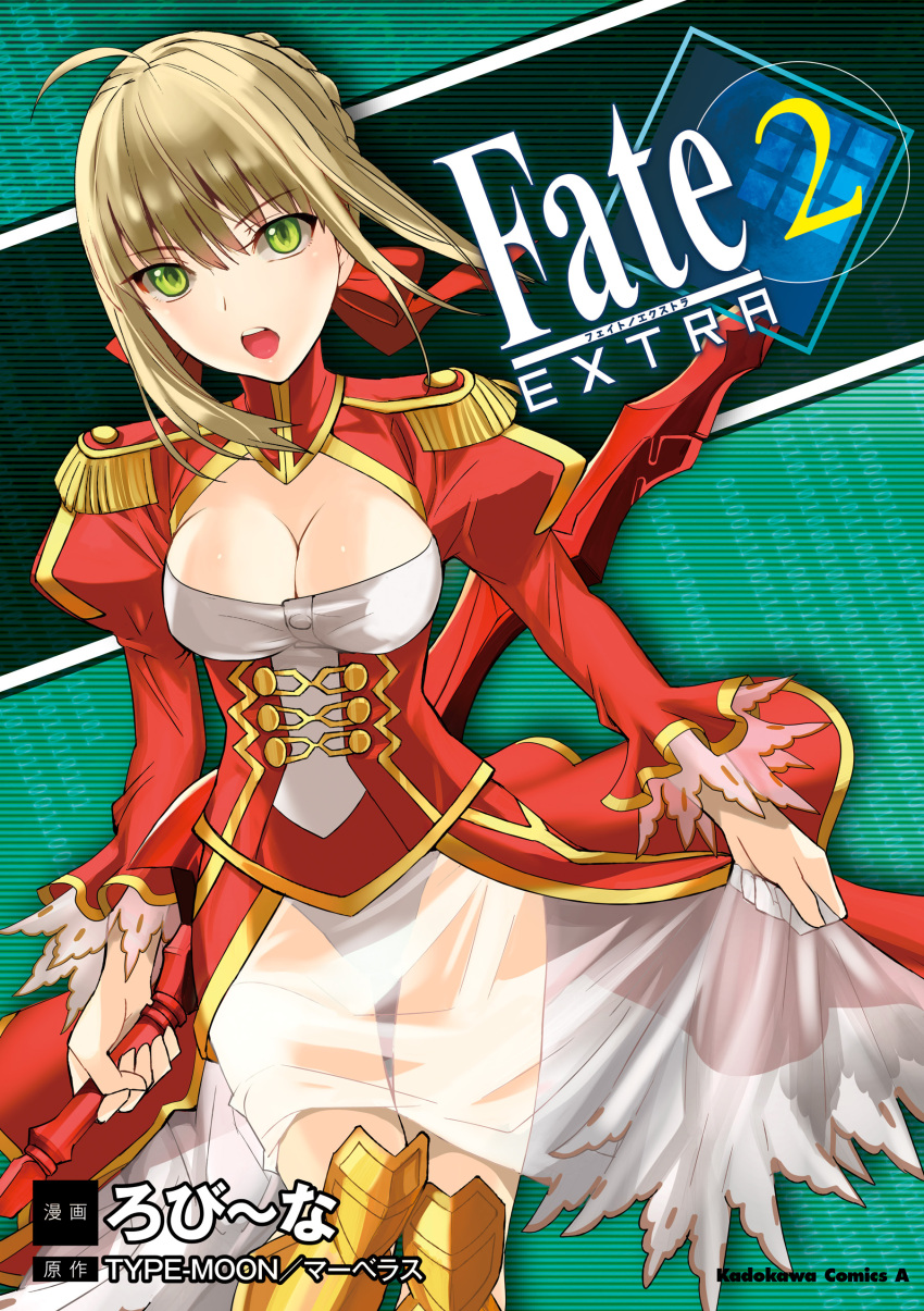 1girl absurdres aestus_estus ahoge armored_boots artist_name binary blonde_hair boots breasts bun_with_braided_base cleavage commentary_request company_name copyright_name corset cover cover_page epaulettes eyes_visible_through_hair fate/extra fate_(series) gold_boots green_eyes hair_between_eyes hair_bun hair_ribbon highres holding holding_sword holding_weapon juliet_sleeves kadokawa large_breasts layered_skirt leotard long_sleeves looking_at_viewer nero_claudius_(fate) nero_claudius_(fate/extra) official_art open_mouth puffy_sleeves red_corset red_ribbon red_shrug red_skirt ribbon robina second-party_source see-through_clothes see-through_skirt short_hair showgirl_skirt single_hair_bun skirt skirt_hold smile solo standing sword teeth type-moon upper_teeth_only weapon white_leotard