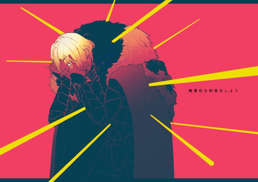 1boy armor blonde_hair blue_eyes cape chinese_commentary commentary_request dimitri_alexandre_blaiddyd dimitri_alexandre_blaiddyd_(timeskip) eyepatch fire_emblem fire_emblem:_three_houses fur-trimmed_cape fur_trim hair_behind_ear hands_on_own_face hunched_over konoyo_ha_mujo looking_at_viewer male_focus nintendo red_background solo translation_request upper_body
