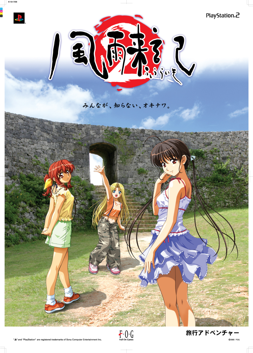 2005 3girls adjusting_hair ahoge anime_coloring ankle_socks aqua_eyes arm_up arms_behind_back artist_request baggy_pants bare_arms bare_shoulders black_outline blonde_hair blouse blue_outline blue_ribbon blue_sky breasts brown_hair brown_ribbon camouflage camouflage_pants cargo_pants choker choppy_bangs closed_mouth collarbone company_name copyright_name dated day dirt_road empire_waist english_text fingernails food frilled_shirt frills fruit full_on_games fuuraiki_(series) fuuraiki_2 grass green_shorts grey_pants hair_between_eyes hair_intakes hair_ribbon happy head_tilt highres kneepits layered_skirt logo long_hair looking_at_viewer mazuru_amatsugu_taylor medium_breasts midriff miniskirt mixed-language_text multiple_girls navel non-web_source official_art open_fly open_mouth orange_(fruit) orange_shirt orange_shoes orange_slice outdoors outline own_hands_together pants parted_bangs photo_background pink_eyes pink_shoes playstation_logo pocket ponytail promotional_art red_eyes red_hair red_ribbon ribbon ribbon-trimmed_shirt ribbon_choker ribbon_trim road serizawa_koyomi shadow shirt shoes shorts sidelocks skirt sky sleeveless sleeveless_shirt smile sneakers socks split_mouth stairs stone_wall straight_hair suspender_pants tank_top title translation_request twintails uehara_mikoto unbuttoned very_long_hair waving wavy_bangs wavy_hair wavy_sidelocks white_ribbon white_shirt white_socks white_tank_top wide_sleeves yellow_ribbon yellow_shirt yellow_sleeves