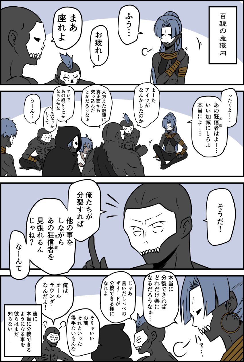abs assassin_(fate/zero) bald bare_shoulders blue_eyes blue_hair breasts child_assassin_(fate/zero) cloak comic dark_skin dress earrings fate/zero fate_(series) female_assassin_(fate/zero) highres hood jewelry long_hair mask muscular pants ponytail short_hair topless_female
