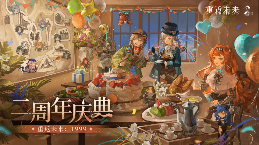1boy 3girls :d absurdres anniversary apple apple_(reverse:1999) arcana_(reverse:1999) balloon baseball_cap basket black_boots black_gloves black_hat blue_jacket boots bouquet box brown_hair brown_vest cake capelet character_doll checkered_hairband checkered_sleeves chinese_text cup detached_sleeves doll fatutu ferrofluid fishbowl_helmet flower flutterpage food fork fruit gift gift_box gloves green_eyes green_jacket grey_eyes grey_hair hair_bun hairband hand_on_own_hip hat heart_balloon highres holding holding_fork holding_party_popper holding_plate indoors jacket jumpsuit kiperina liang_yue_(reverse:1999) long_hair lopera_(reverse:1999) map mercuria_(reverse:1999) moldir_(reverse:1999) multiple_girls nautika_(reverse:1999) neckerchief object_head off_shoulder official_art open_mouth party party_popper plate polka_dot_neckerchief recoleta_(reverse:1999) red_neckerchief red_vest reverse:1999 saucer short_hair single_bare_shoulder single_side_bun sitting smile sonetto_(reverse:1999) sophia_(manus_vindictae)_(reverse:1999) sophia_(reverse:1999) star_balloon strawberry string_of_flags sunglasses swiss_roll table teacup teapot thigh_boots tuesday_(reverse:1999) two_side_up ulrich_(reverse:1999) upper_body vertin_(reverse:1999) vest white_capelet white_jumpsuit window