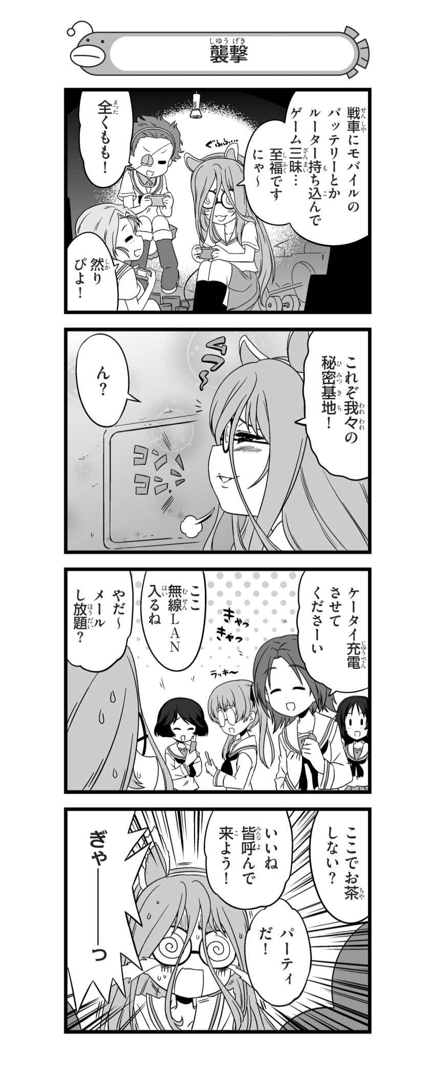 10s 4koma 6+girls :3 =_= absurdres animal_ears blouse blush blush_stickers boots cat_ears cellphone closed_eyes coke-bottle_glasses comic controller crying crying_with_eyes_open detached_collar dumbbell emphasis_lines eyepatch fake_animal_ears flashlight food freckles from_side fruit game_controller gamepad girls_und_panzer glasses greyscale hair_between_eyes hair_ribbon hairband highres holding holding_phone long_hair long_sleeves looking_at_another miniskirt momogaa_(girls_und_panzer) monochrome multiple_girls nanashiro_gorou neckerchief nekonyaa official_art ooarai_school_uniform oono_aya open_mouth parted_bangs peach phone piyotan_(girls_und_panzer) pleated_skirt ribbon round_eyewear sawa_azusa school_uniform serafuku shirt short_hair short_sleeves sight sitting skirt smartphone smile socks sparkle standing streaming_tears sweatdrop tears trembling twintails upset utsugi_yuuki very_long_hair yamagou_ayumi |_|