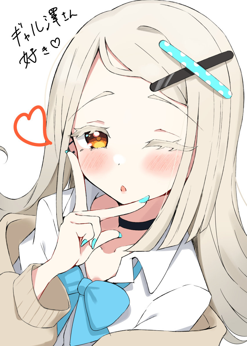 1girl ;o absurdres aqua_bow aqua_bowtie black_choker blonde_hair blush bow bowtie brown_cardigan cardigan cardigan_partially_removed choker colored_eyelashes commentary_request fingernails flipped_hair gakuen_idolmaster gyaru heart highres idolmaster kogal long_hair looking_at_viewer nail_polish one_eye_closed orange_eyes shinosawa_hiro shirt simple_background solo t0rikiz0ku translation_request upper_body very_long_hair white_background white_shirt