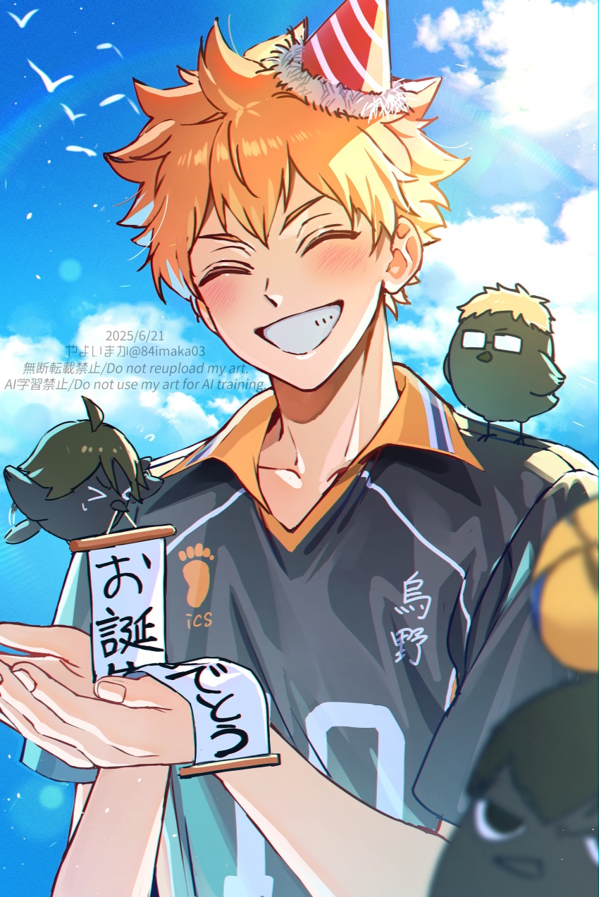 1boy absurdres blue_sky blush closed_eyes cloud collared_shirt commentary_request facing_viewer haikyuu!! hat highres hinata_shouyou karasuno_volleyball_uniform male_focus orange_hair party_hat shirt short_hair sky smile solo sportswear teeth upper_body volleyball_uniform yayoi_maka