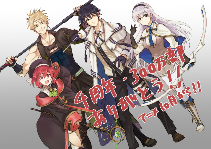 2boys 2girls alec_ygret ascot black_gloves black_hair black_hat black_pants blonde_hair blue_eyes boots bow_(weapon) brown_boots cape capelet charin coat fingerless_gloves gloves green_ascot hat headband highres holding holding_bow_(weapon) holding_weapon krasia_annerose long_hair loose_clothes mikata_ga_yowasugite_hojo_mahou_ni_tesshiteita_kyuutei_mahoushi_tsuihou_sarete_saikyou_wo_mezashimasu multiple_boys multiple_girls off-shoulder_coat off_shoulder official_art ornest_rain oversized_clothes pants polearm red_eyes red_hair short_hair sleeves_past_fingers sleeves_past_wrists smile spear weapon white_capelet white_coat white_hair wide_sleeves yellow_eyes yorha_eisenz