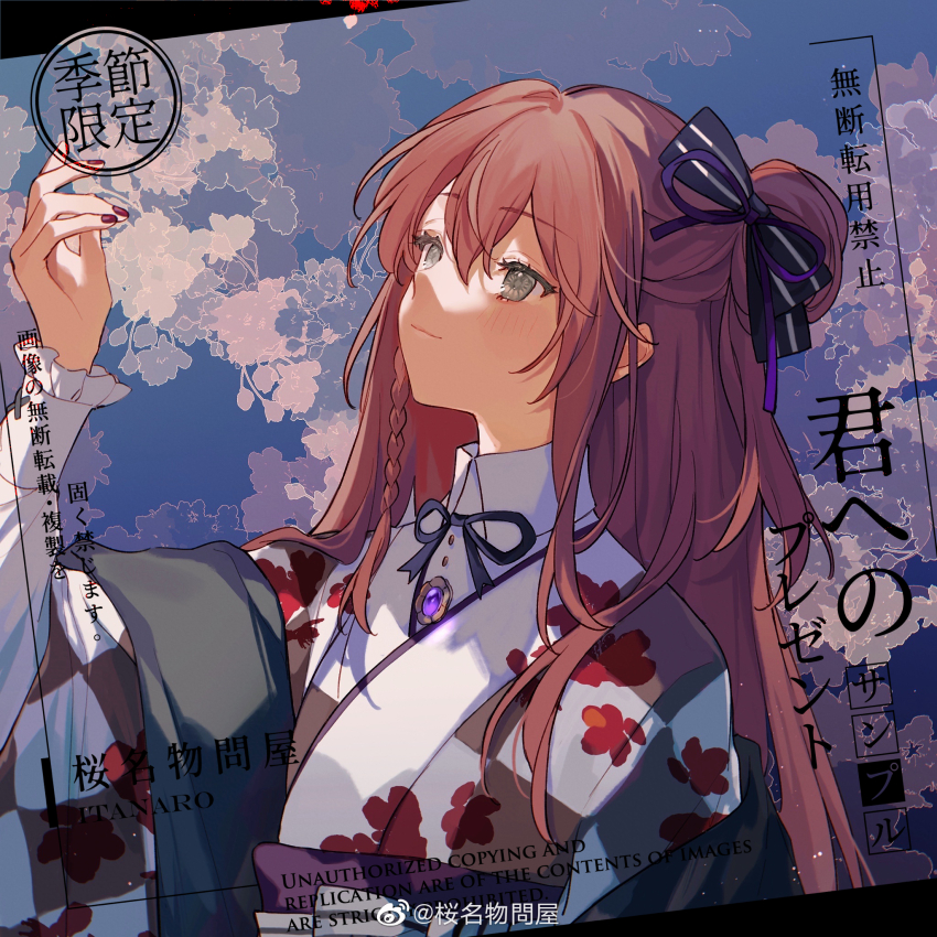 1girl black_bow black_kimono black_ribbon black_shawl black_sleeves blue_sky bow braid brooch brown_hair bud ccha checkered_clothes checkered_kimono checkered_sleeves chinese_commentary closed_mouth collared_shirt commentary_request dutch_angle eyelashes flower frilled_sleeves frills gem green_eyes grey_bow hair_bow hair_bun hair_ribbon high_collar highres japanese_clothes jewelry kimono layered_sleeves letterboxed light_blush light_particles long_hair long_sleeves looking_at_hand nail_polish neck_ribbon obi original purple_gemstone purple_ribbon purple_sash red_nails ribbon sample_watermark sash shawl shirt sidelocks single_braid single_hair_bun sky smile solo straight_hair striped_bow tree two-tone_kimono two-tone_sleeves upper_body very_long_hair waist_bow watermark weibo_watermark white_kimono white_shirt wide_sleeves