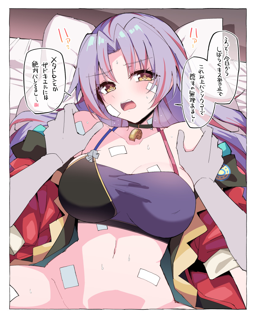 1girl absurdres bandaid bedroom blush breasts cleavage half-closed_eyes highres himiya_jouzu huge_breasts indoors kamael_(monster_strike) lying monster_strike multicolored_hair navel on_bed open_mouth pillow purple_hair red_hair spread_legs two-tone_hair