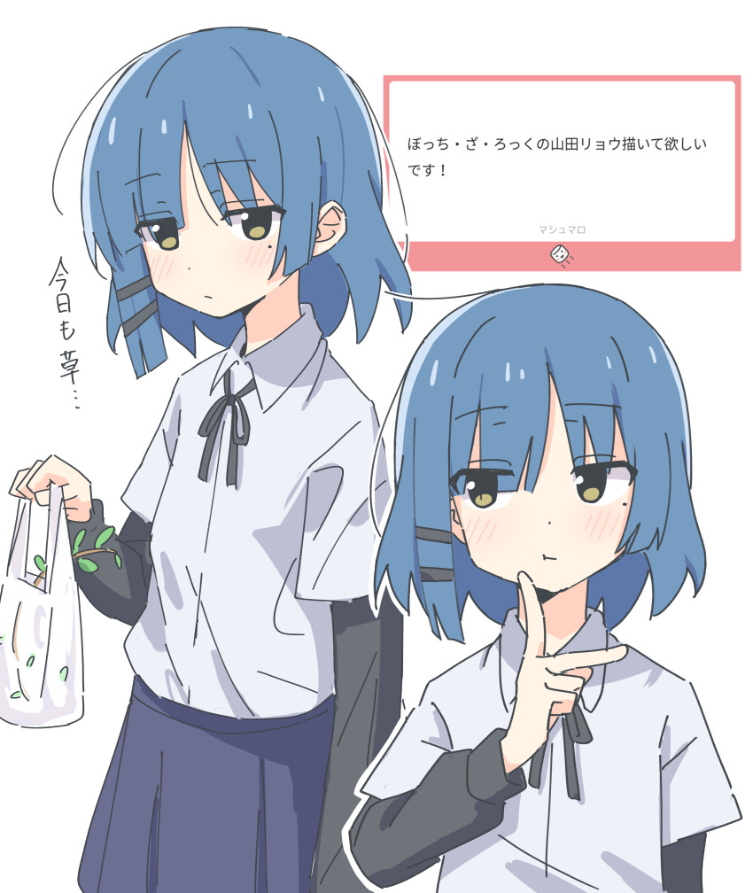 1girl :/ :t absurdres auhuheben17 bag black_ribbon black_sleeves blue_hair blue_skirt bocchi_the_rock! closed_mouth commission hair_ornament hairclip highres holding holding_bag jitome looking_at_viewer looking_to_the_side mole mole_under_eye multiple_views neck_ribbon outline parallel_hairclips plastic_bag ribbon shirt short_hair simple_background skirt thinking translation_request white_background white_outline white_shirt yamada_ryo yellow_eyes