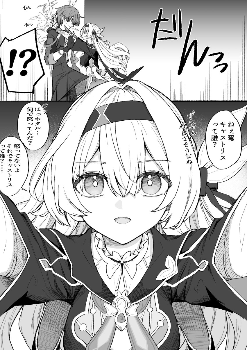 1boy 1girl absurdres caelus_(honkai:_star_rail) close-up crack cracked_wall cropped_jacket firefly_(honkai:_star_rail) hair_between_eyes hair_ornament hair_ribbon hairband highres honkai:_star_rail honkai_(series) kabedon mihoyo neckerchief ribbon sei_(karupiza1490208) sound_effects speech_bubble trailblazer_(honkai:_star_rail)