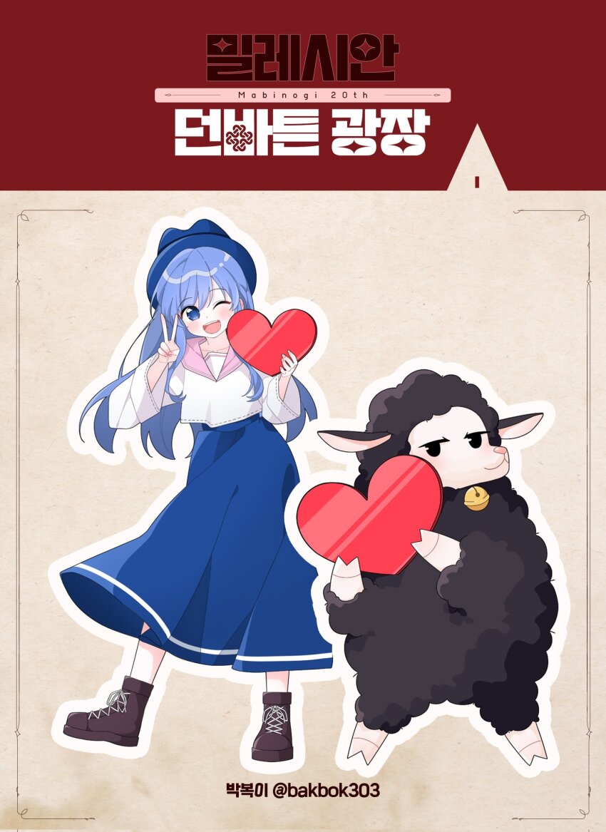 1girl bakbok303 blue_eyes blue_hair boots happy heart-shaped_ornament highres long_skirt long_sleeves lorna mabinogi pan_(mabinogi) sheep shirt skirt v white_shirt