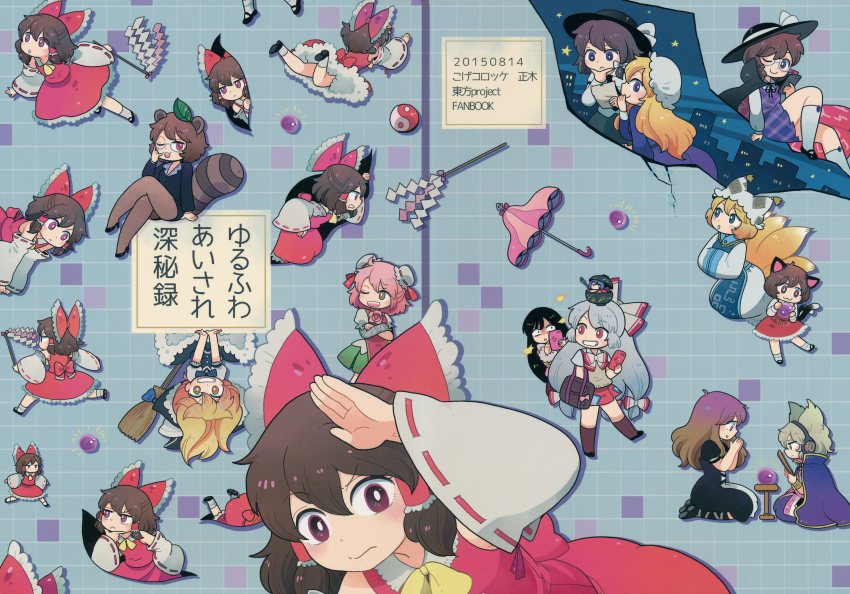6+girls alternate_costume animal_hat bag black_hair blonde_hair bow bowl brown_hair building cape cellphone chen cityscape commentary_request cover cover_page crack crossed_arms detached_sleeves doujin_cover formal_clothes fujiwara_no_mokou futatsuiwa_mamizou gap_(touhou) glasses gohei gradient_hair hair_bow hair_ribbon hakurei_reimu hands_in_opposite_sleeves hat hat_ribbon highres hijiri_byakuren houraisan_kaguya ibaraki_kasen japanese_clothes kirisame_marisa leaf leaf_on_head long_hair long_sleeves maribel_hearn mashuu_masaki miko mob_cap multicolored_hair multiple_girls multiple_tails no_headwear occult_ball one_eye_closed oonusa parasol phone pink_hair purple_hair red_eyes ribbon sample_watermark school_uniform searching seiza shoes short_hair short_sleeves sitting smartphone smile socks star_(sky) star_(symbol) suit sukuna_shinmyoumaru table tail touhou toyosatomimi_no_miko translation_request umbrella upside-down usami_renko usami_sumireko watermark white_hair yakumo_ran yellow_eyes yin_yang