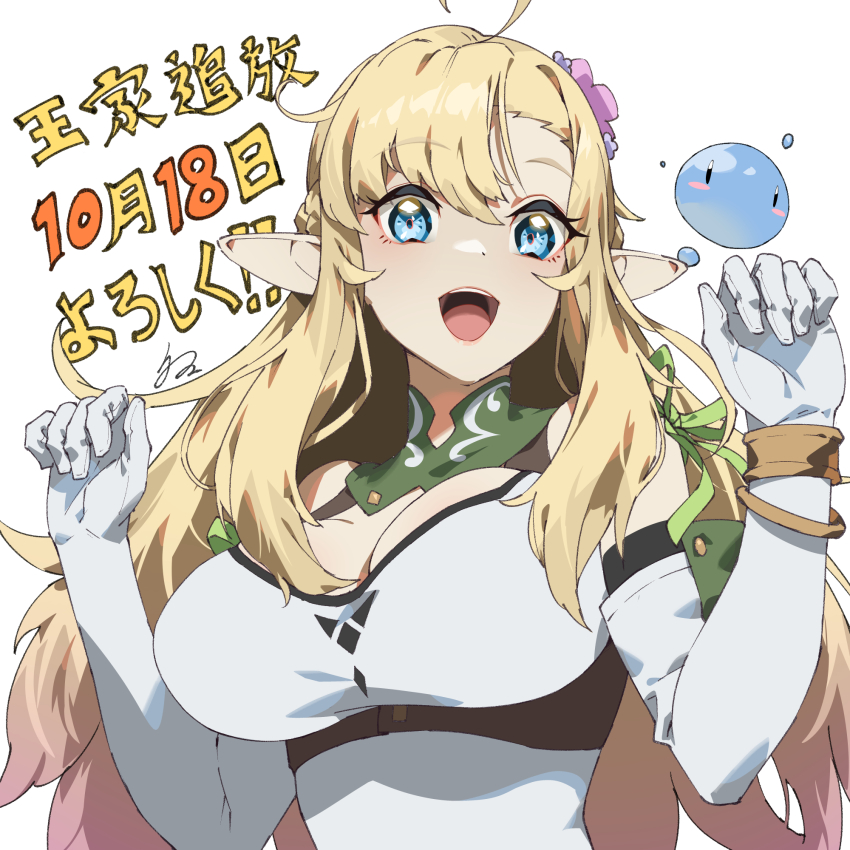 1girl :d ahoge asymmetrical_bangs bare_shoulders blonde_hair breasts chyko cleavage elbow_gloves elf gloves green_ribbon highres large_breasts long_hair looking_at_viewer multicolored_hair open_mouth original pink_hair pointy_ears ribbon shirt sleeveless sleeveless_shirt slime_(creature) smile solo two-tone_hair upper_body white_background white_gloves white_shirt