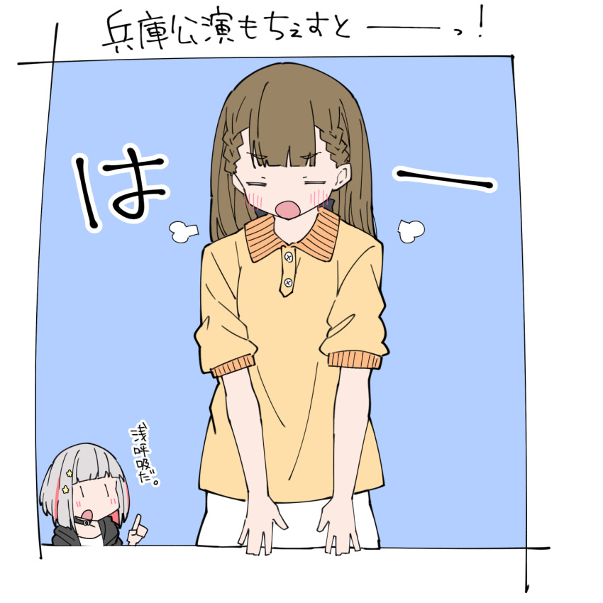 0_0 2girls black_choker black_jacket blue_background blue_hair blunt_bangs blush bob_cut border choker closed_eyes collared_shirt colored_inner_hair commentary_request dark_blue_hair grey_hair hair_ornament highres index_finger_raised inverted_bob jacket kachimachi_kosuzu kachimachi_kosuzu_(summer_training_wear) link!_like!_love_live! liz_(piyoko_piyop) love_live! multicolored_hair multiple_girls o-ring o-ring_choker open_clothes open_jacket open_mouth outside_border pink_hair polo_shirt puff_of_air shirt short_hair short_sleeves skirt solo_focus sound_effects star_(symbol) star_hair_ornament streaked_hair translation_request virtual_youtuber white_background white_border white_shirt white_skirt yellow_shirt yugiri_tsuzuri yugiri_tsuzuri_(summer_loungewear) |_|