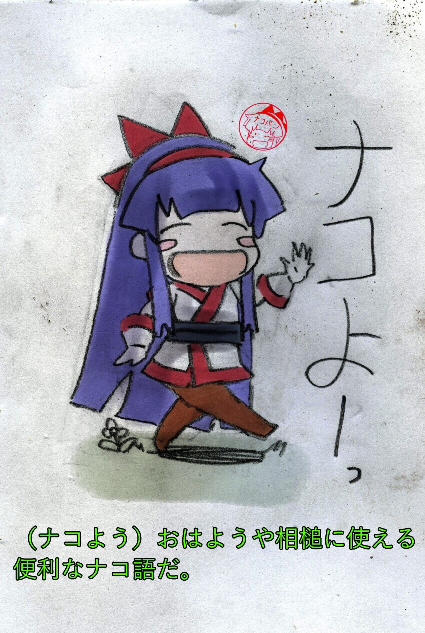1girl absurdres ainu_clothes artist_name chibi closed_eyes fingerless_gloves gloves happy highres japanese_text nakoruru open_mouth pantyhose purple_hair samurai_spirits smile snk solo the_king_of_fighters tongue traditional_media translation_request walking waving