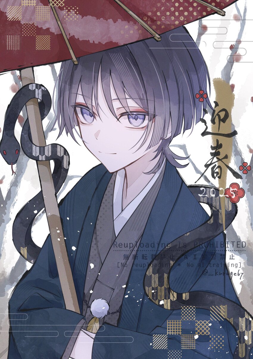 1boy 2025 absurdres alternate_costume black_snake blue_haori blue_sleeves blunt_ends closed_mouth eyeliner eyeshadow feathers flower genshin_impact grey_kimono hands_in_opposite_sleeves haori haori_himo highres japanese_clothes kimono kurage_67 layered_kimono long_sleeves looking_at_viewer makeup male_focus oil-paper_umbrella plum_blossoms purple_eyes purple_hair red_eyeliner red_eyeshadow red_umbrella scaramouche_(genshin_impact) smile snake snake_wrapped_around_body solo three_quarter_view translation_request tsurime umbrella upper_body watermark white_kimono yellow_feathers