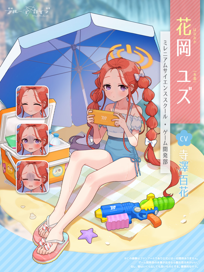 13_(spice!!) 1girl :/ ^_^ ahoge alternate_costume alternate_hairstyle bare_legs beach beach_mat beach_umbrella blue_archive blue_border blue_one-piece_swimsuit blurry blurry_background blush border bottle bow braid breasts bruise casual_one-piece_swimsuit character_name character_profile closed_eyes closed_mouth collarbone constricted_pupils cooler copyright_name day depth_of_field emblem feet flip-flops footwear_bow forehead frilled_one-piece_swimsuit frills full_body gradient_sandals hair_bow halo handheld_game_console highres holding holding_handheld_game_console injury legs long_hair looking_at_viewer multiple_expressions nintendo_switch_lite off-shoulder_one-piece_swimsuit off_shoulder one-piece_swimsuit outdoors outside_border parted_lips pink_sandals plaid playing_games purple_eyes raised_eyebrows red_hair sandals seashell shade shell side-tie_one-piece_swimsuit sitting slim_legs small_breasts smile smiley_face solo starfish striped_border striped_bow super_soaker sweat swimsuit tearing_up toenails toes translation_request twin_braids two-tone_swimsuit umbrella under_umbrella very_long_hair water_bottle water_gun wavy_mouth white_bow white_one-piece_swimsuit yellow_halo yuzu_(blue_archive)