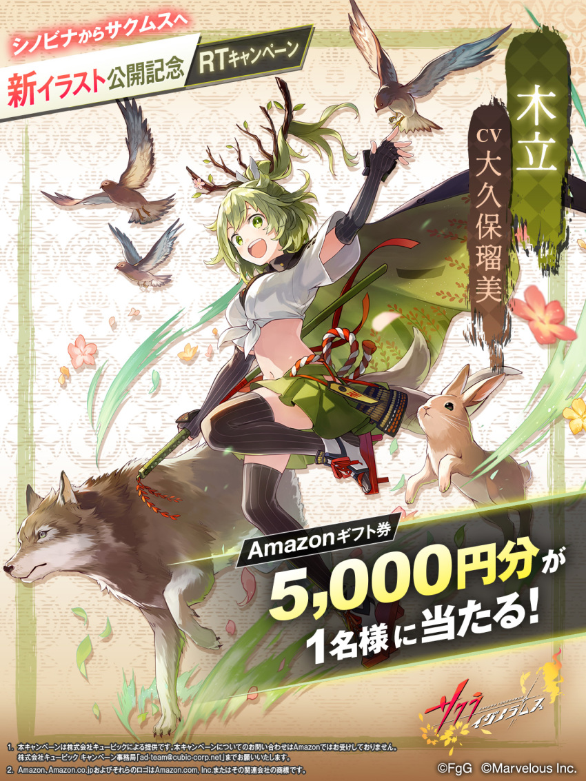 1girl :d arm_up bird brown_gloves brown_thighhighs character_name cloak collared_cloak copyright_notice elbow_gloves fingerless_gloves floating_cape floral_print full_body geta gloves green_cloak green_eyes green_hair hair_ribbon highres holding holding_sword holding_weapon katana kodachi_(shinobi_nightmare) long_hair looking_at_viewer midriff official_art open_mouth ponytail rabbit red_footwear ribbon sakura_ignoramus second-party_source sheath shinobi_nightmare short_sleeves smile solo sword tail teeth thighhighs two-sided_cloak two-sided_fabric upper_teeth_only watarubou weapon white_footwear white_ribbon wolf