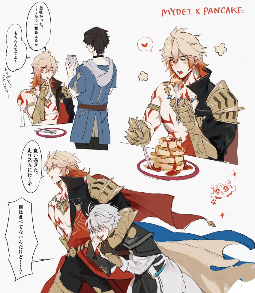 3boys absurdres back black_hair character_request eating english_text food ggtnnk gradient_hair grey_hair heart highres honkai:_star_rail honkai_(series) male_focus medium_hair multicolored_hair multiple_boys muscular muscular_male mydei_(honkai:_star_rail) open_mouth orange_hair pancake phainon_(honkai:_star_rail) red_tattoo sitting speech_bubble spoken_heart translation_request white_background