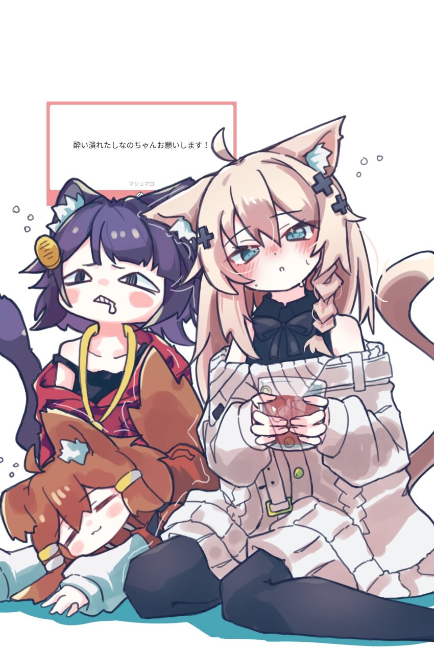 3girls :3 =_= ahoge alcohol animal_ear_fluff animal_ears aqua_eyes azuki_(vrchat) black_eyes black_pantyhose black_shirt blonde_hair blue_eyes blush blush_stickers bow bowtie braid brown_hair cardigan cat_ears cat_girl cat_tail closed_eyes cup drinking_glass drooling drunk fish_hair_ornament green_eyes hair_between_eyes hair_ornament hairclip highres holding holding_cup long_hair long_sleeves looking_at_viewer mamehinata mouth_drool multiple_girls nono_datenshia off-shoulder_sweater off_shoulder pantyhose purple_hair sharp_teeth shinano_(vrchat) shirt short_hair side_braid simple_background sitting sleeping sleepy sleeveless sleeveless_shirt squeans strap_slip sweater tail teeth vrchat white_background white_sweater