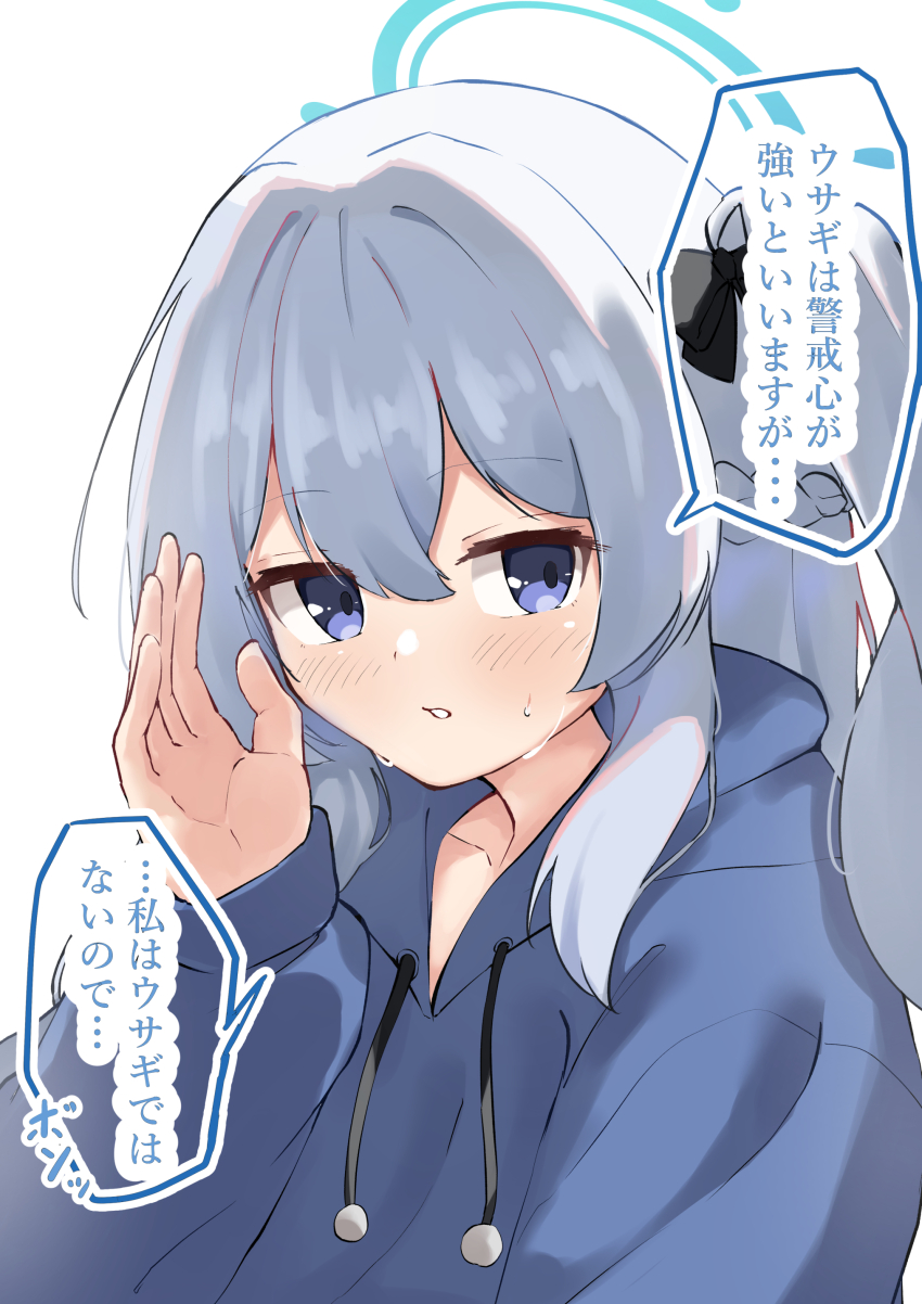 absurdres backlighting black_bow blue_archive blue_eyes blue_halo blue_hoodie blush bow braid commentary_request hair_between_eyes hair_bow hair_intakes half_up_braid halo hand_up highres hood hood_down hoodie long_hair looking_at_viewer miyako_(blue_archive) miyako_(young)_(blue_archive) official_alternate_costume one_side_up osmium-76 parted_lips pom_pom_(clothes) sidelocks simple_background sleeves_past_wrists sound_effects speech_bubble sweat translation_request whispering white_background white_hair