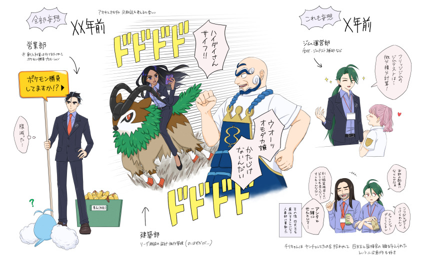 +++ 3boys 3girls absurdres alternate_costume apron arrow_(symbol) black_jacket black_pants blue_apron collared_shirt commentary_request dark-skinned_female dark_skin geeta_(pokemon) gen_3_pokemon gen_6_pokemon gogoat green_hair hand_on_own_hip hand_up heart highres holding jacket kofu_(pokemon) lanyard larry_(pokemon) long_hair long_sleeves multiple_boys multiple_girls natsuya_(nty_2d) necktie nintendo orange_necktie pants pink_hair pokemon pokemon_sv riding riding_pokemon rika_(pokemon) shirt shoes short_sleeves sign sitting sparkle speech_bubble standing swablu translation_request white_shirt