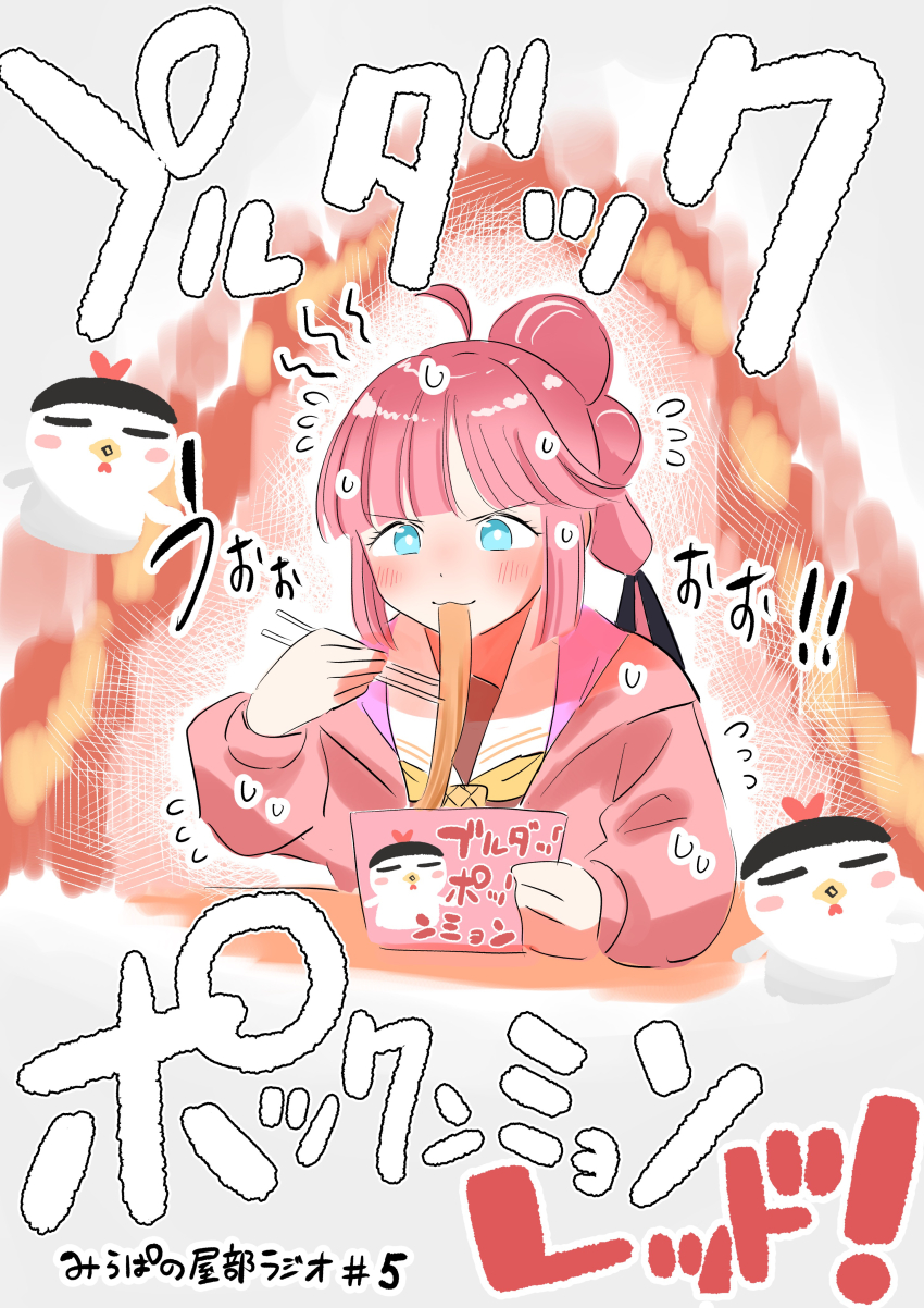1girl absurdres ahoge anyoji_hime black_ribbon blue_eyes blunt_bangs blunt_sidelocks brown_dress commentary_request dress eating erako9 fire hair_ribbon hasu_no_sora_school_uniform highres hood hooded_jacket jacket korean_fire_noodles link!_like!_love_live! long_hair long_sleeves love_live! multi-tied_hair neckerchief open_clothes open_jacket pink_hair pink_jacket ponytail ribbon sailor_collar sailor_dress school_uniform shout_lines sidelocks solo sweat swept_bangs translation_request v-shaped_eyebrows virtual_youtuber white_sailor_collar winter_uniform yellow_neckerchief