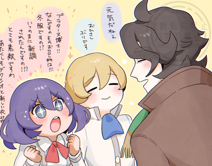 +_+ 1girl 2boys black_hair blonde_hair blue_neckerchief clenched_hands dexio_(pokemon) gohan_(horth-waribasi) green_scarf highres looking_at_another multiple_boys neckerchief nintendo official_alternate_costume open_mouth pokemon pokemon_masters_ex pokemon_xy professor_sycamore professor_sycamore_(holiday_2023) purple_hair red_neckerchief scarf sina_(pokemon) translation_request watermark