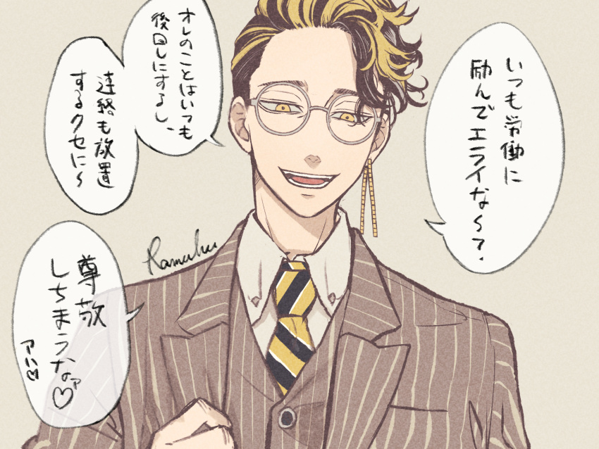 1boy :d artist_name black_hair black_necktie blonde_hair buttons collared_shirt commentary_request diagonal-striped_clothes diagonal-striped_necktie earrings formal_clothes glasses grey_background grey_jacket grey_suit grey_vest hand_up hanma_shuuji highres jacket jewelry lapels looking_at_viewer male_focus multicolored_hair necktie open_clothes open_jacket open_mouth pinstripe_jacket pinstripe_pattern pinstripe_suit pinstripe_vest ramfu round_eyewear shirt short_hair signature simple_background single_earring smile solo speech_bubble streaked_hair striped_clothes striped_necktie suit teeth tokyo_revengers translation_request upper_body vest white_shirt wing_collar yellow_eyes yellow_necktie