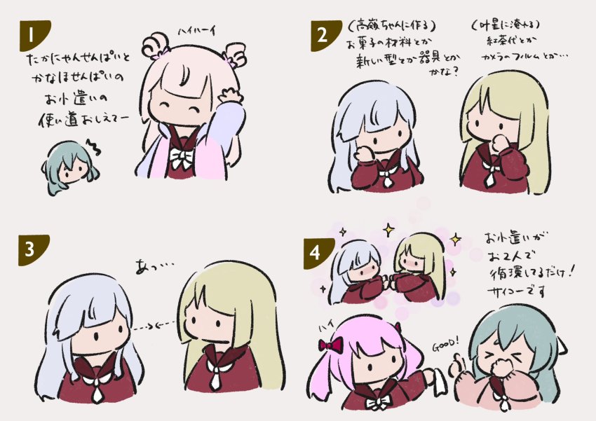 &gt;_&lt; 5girls ^^^ ^_^ aqua_hair arm_up arrow_(symbol) assault_lily blonde_hair blue_jacket blunt_bangs blush bow bowtie brown_background brown_sailor_collar chibi closed_eyes comic covering_nose cropped_torso crossed_bangs eye_contact giving grey_hair hair_bow hand_on_own_cheek hand_on_own_chin hand_on_own_face hand_up handkerchief hands_up highres holding holding_handkerchief holding_hands hood hood_down hooded_jacket jacket kabayaki_(kabayaki_eel) kanba_girls_high_school_uniform kon_kanaho long_sleeves looking_at_another medium_hair miyagawa_takane multicolored_jacket multiple_girls necktie no_mouth nose_blush open_clothes open_jacket outstretched_arms pink_bow pink_hair pink_jacket red_bow red_shirt sadamori_himeka sailor_collar school_uniform serafuku shirt short_necktie sidelocks simple_background sparkle tanba_akari thumbs_up toki_kureha translated white_bow white_bowtie white_necktie yuri