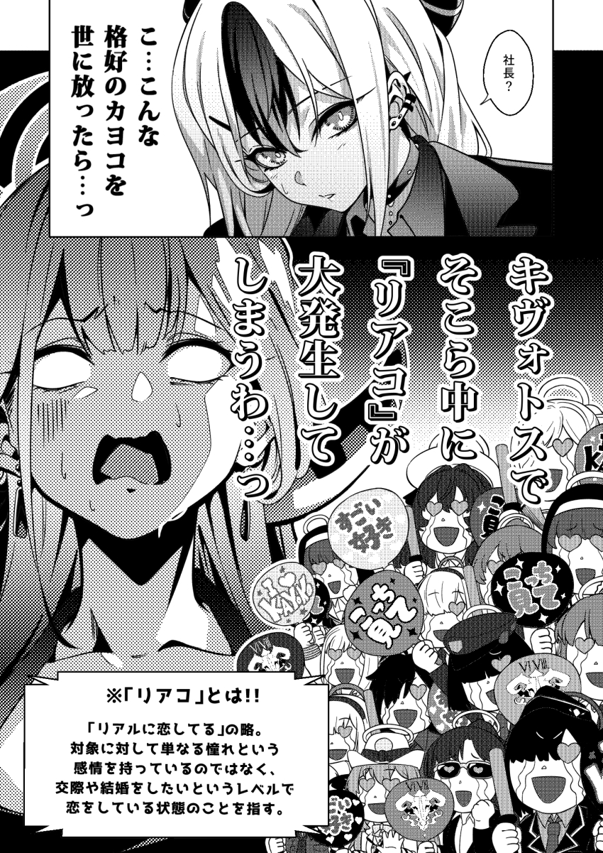 6+girls alternate_costume alternate_hairstyle aru_(blue_archive) aru_(dress)_(blue_archive) blank_eyes blue_archive character_request choker coat demon_horns dress ear_piercing earclip earrings garrison_cap greyscale habit halo hat heart heart-shaped_eyes highres horns jewelry kawakami_shuuichi kayoko_(blue_archive) long_hair monochrome multicolored_hair multiple_girls official_alternate_costume piercing prefect_team_member_(blue_archive) rectangular_mouth speech_bubble streaked_hair sweat tearing_up translation_request two-tone_hair