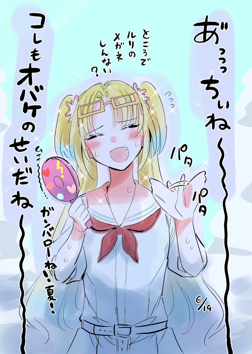 1girl :d ^_^ blonde_hair blue_dress blue_hair blush brown-framed_eyewear closed_eyes commentary_request dated dress erako9 eyewear_on_head facing_viewer fang fanning_self glasses gradient_hair handheld_electric_fan hasu_no_sora_school_uniform highres holding hot link!_like!_love_live! long_hair love_live! multicolored_hair neckerchief open_mouth osawa_rurino puffy_short_sleeves puffy_sleeves red_neckerchief sailor_collar school_uniform short_sleeves smile solo summer_uniform sweat virtual_youtuber white_sailor_collar