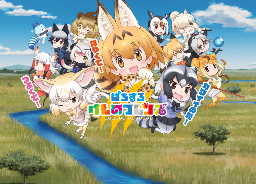 alpaca_suri_(kemono_friends) animal_ears atlantic_puffin_(kemono_friends) bowtie california_sea_lion_(kemono_friends) cat_girl common_raccoon_(kemono_friends) fennec_(kemono_friends) gloves golden_snub-nosed_monkey_(kemono_friends) highres japanese_crested_ibis_(kemono_friends) kemono_friends lion_(kemono_friends) lucky_beast_(kemono_friends) necktie ostrich_(kemono_friends) red_fox_(kemono_friends) serval_(kemono_friends) shirt silver_fox_(kemono_friends) skirt tail traditional_bowtie
