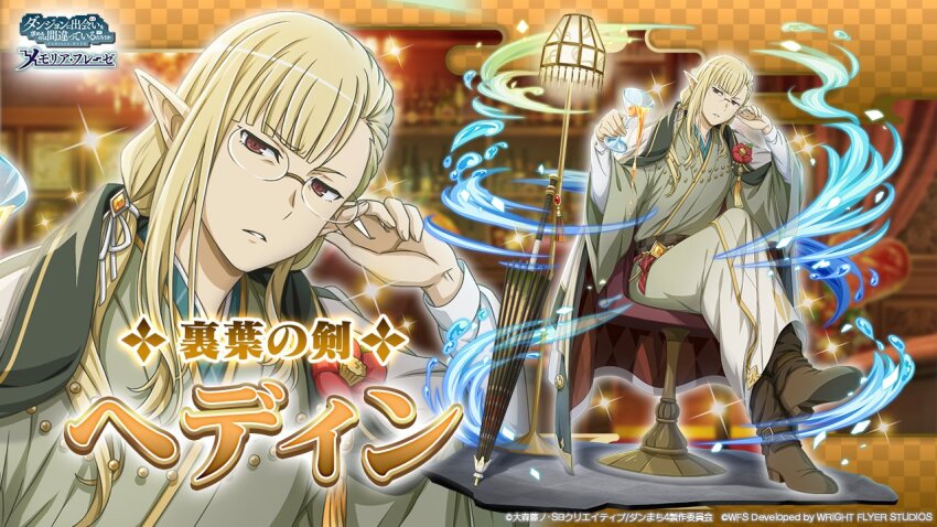 1boy asymmetrical_bangs bar_stool blonde_hair boots brown_boots cocktail cocktail_glass crossed_legs cup danmachi_memoria_freese disgust drinking_glass dungeon_ni_deai_wo_motomeru_no_wa_machigatteiru_darou_ka elf floor_lamp flower flower_ornament full_body glasses green_kimono hair_over_shoulder hands_up haori hedin_selland holding holding_cup japanese_clothes kimono lamp long_hair long_sleeves looking_at_viewer low_side_ponytail official_alternate_costume official_alternate_hairstyle official_art on_stool parted_lips pointy_ears pouring red_eyes red_flower second-party_source sitting solo stool tassel umbrella water white_haori