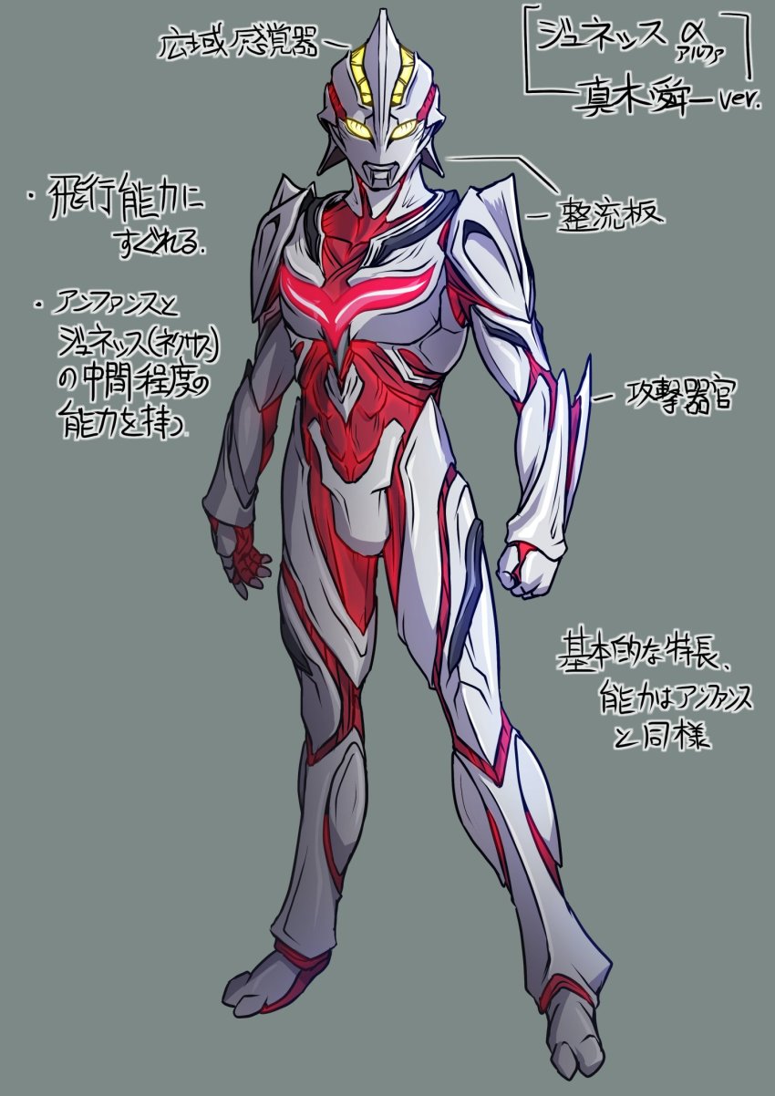 1boy alien arm_blade armor bodysuit clenched_hands color_timer dorsal_fin full_body glowing glowing_eyes highres kuroda_asaki no_humans tokusatsu translation_request ultra_series ultraman:_the_next ultraman_nexus_(series) ultraman_the_next ultraman_the_next_(movie) ultraman_the_next_junis weapon yellow_eyes