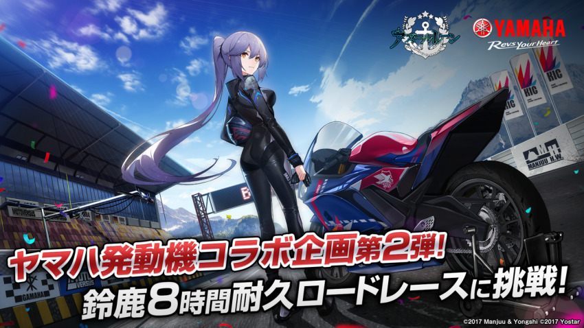 1girl artist_request azur_lane cloud cloudy_sky copyright_name dutch_angle eagle_union_(emblem) essex_(azur_lane) from_behind helmet logo looking_back motor_vehicle motorcycle mountain official_art ponytail product_placement promotional_art racetrack racing_suit sky translation_request yamaha yamaha_yzf-r1
