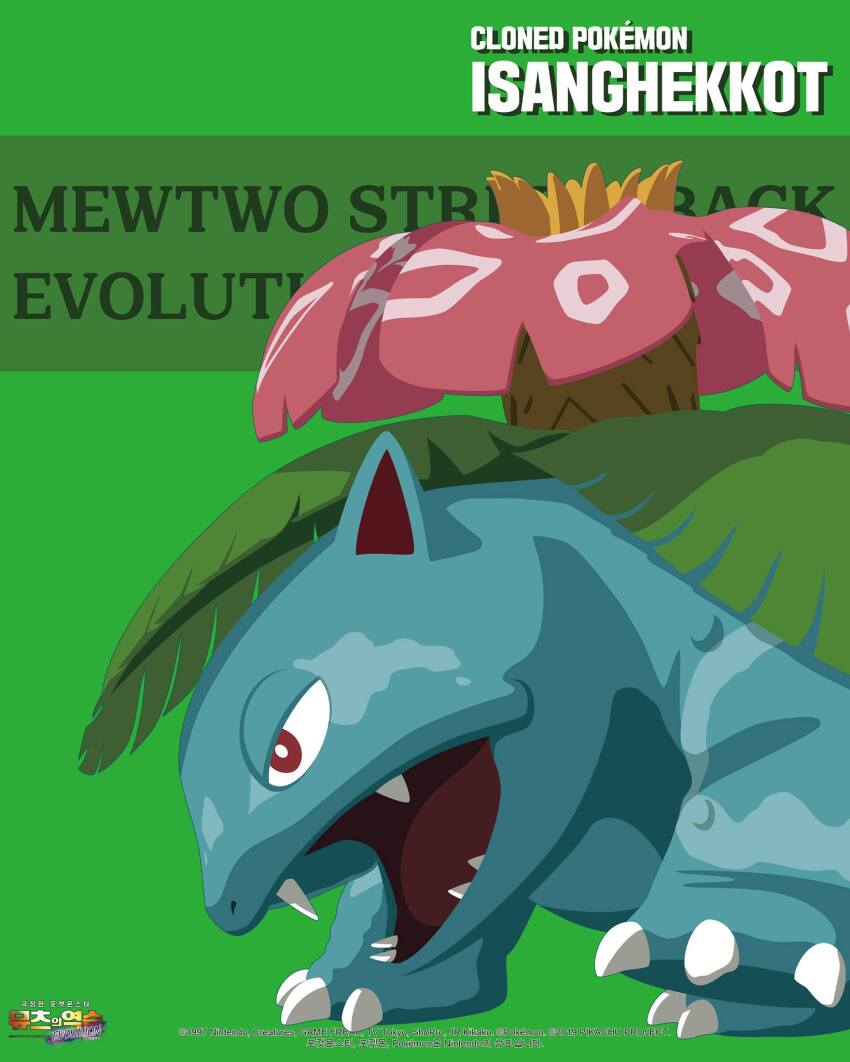 character_name claws copyright_name facial_mark fangs gen_1_pokemon green_background highres nintendo no_humans official_art pokemon pokemon:_mewtwo_strikes_back_-_evolution pokemon_(anime) pokemon_(creature) red_eyes serious sharp_teeth solo teeth title venusaur