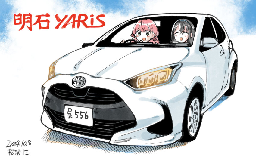 2girls akashi_(kancolle) artist_name black_hair car closed_eyes dated glasses highres kantai_collection kirisawa_juuzou long_hair motor_vehicle multiple_girls ooyodo_(kancolle) pink_hair right-hand_drive vehicle_focus vehicle_request