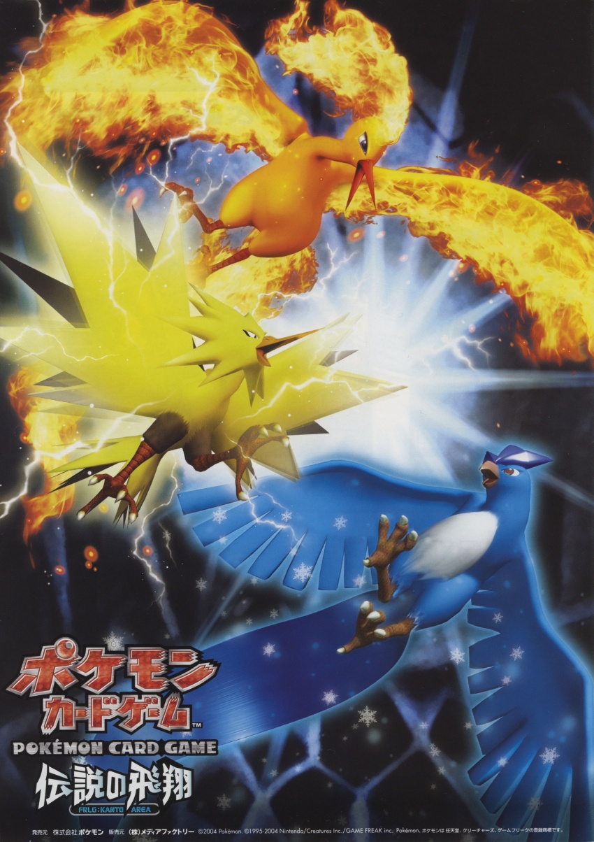 3d absurdres articuno bird claws electricity fiery_wings fire full_body gen_1_pokemon highres ice legendary_pokemon logo moltres nintendo no_humans official_art open_mouth pokemon pokemon_(creature) pokemon_tcg tail translation_request wings zapdos