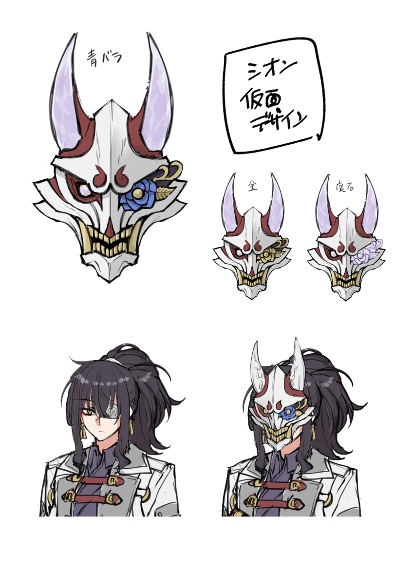 1girl reference_sheet close-up commentary_request eyelashes eyepatch gakeppuchi_reijou_wa_kurokishi-sama_o_horesasetai hair_between_eyes hannya highres horned_mask long_hair long_sleeves looking_at_viewer mask mask_on_head noh_mask oni oni_mask ponytail portrait samurai shion_(gakeppuchi_reijou_wa_kurokishi-sama_o_horesasetai) sidelocks simple_background solo somechime_(sometime1209) tomboy translation_request upper_body