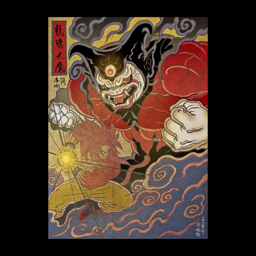 2boys black_border body_fur bodysuit border chien_chih_kang dragon_ball dragon_ball_daima fine_art_parody gomah_(dragon_ball) highres kamehameha_(dragon_ball) long_hair male_focus multiple_boys nihonga no_eyebrows pants parody red_bodysuit red_eyes red_fur red_hair smoke son_goku spiked_hair super_saiyan super_saiyan_4 third_eye ukiyo-e yellow_pants