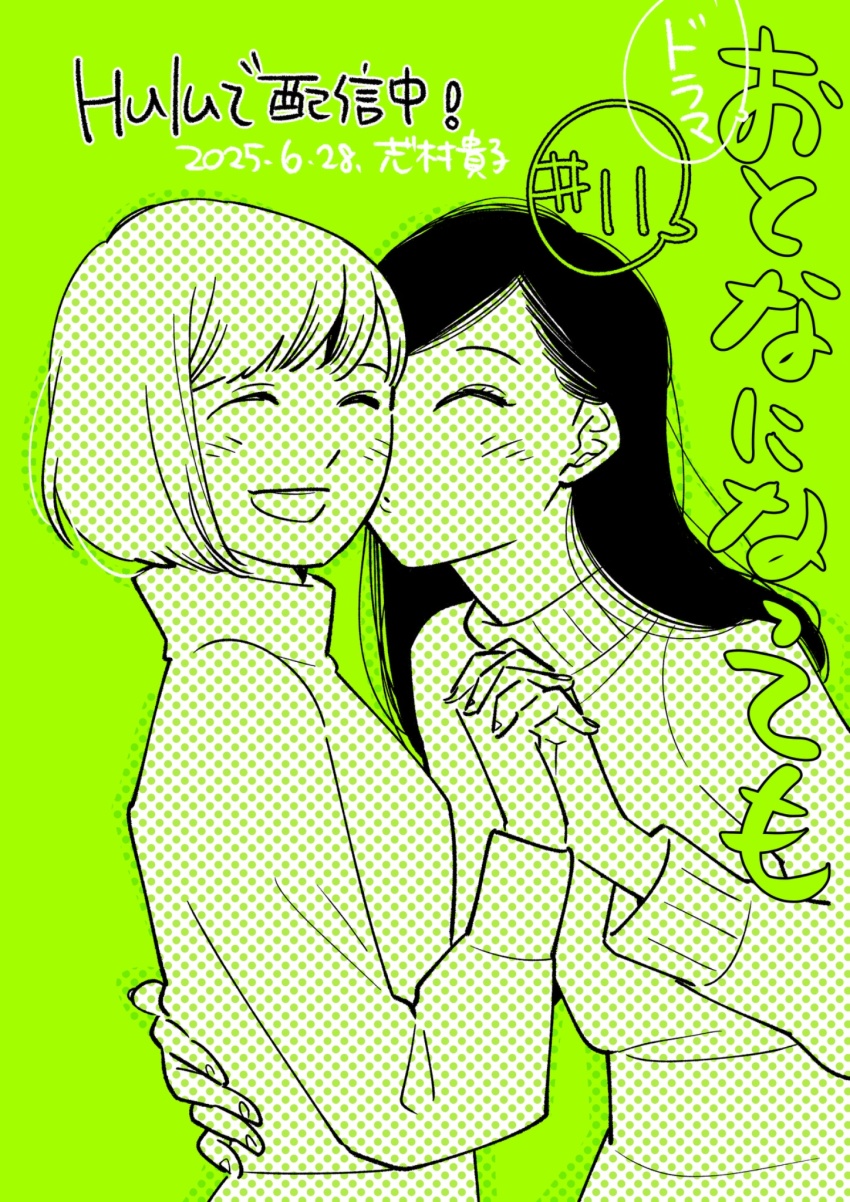 2girls artist_name copyright_name dated green_background hand_on_another&#039;s_waist highres hirayama_akari interlocked_fingers kiss kissing_cheek miyake_ayano_(ookubo_ayano) multiple_girls otona_ni_nattemo shimura_takako smile